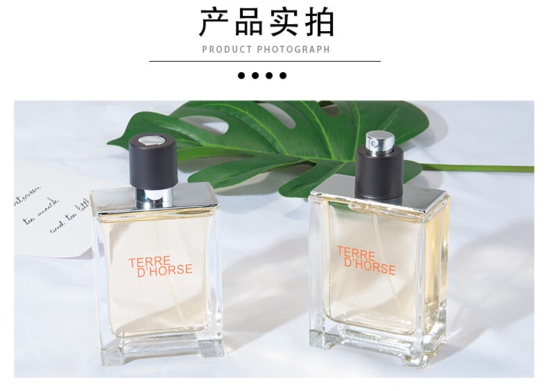 花之物语大地男士香水持久淡香水木质沉稳香氛情人节礼物50ml