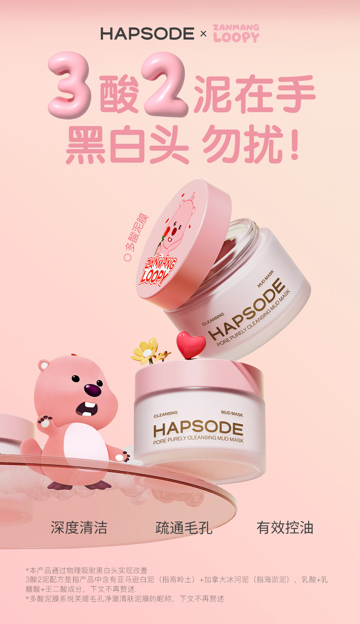 悦芙媞多酸泥膜油皮深度清洁去黑头白头涂抹式清洁面膜果酸送礼学生男女 【联名】正装100g