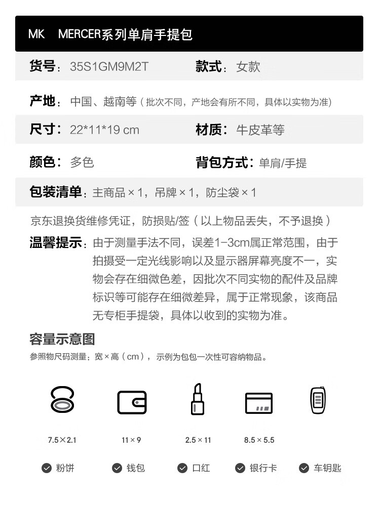 商品详情图