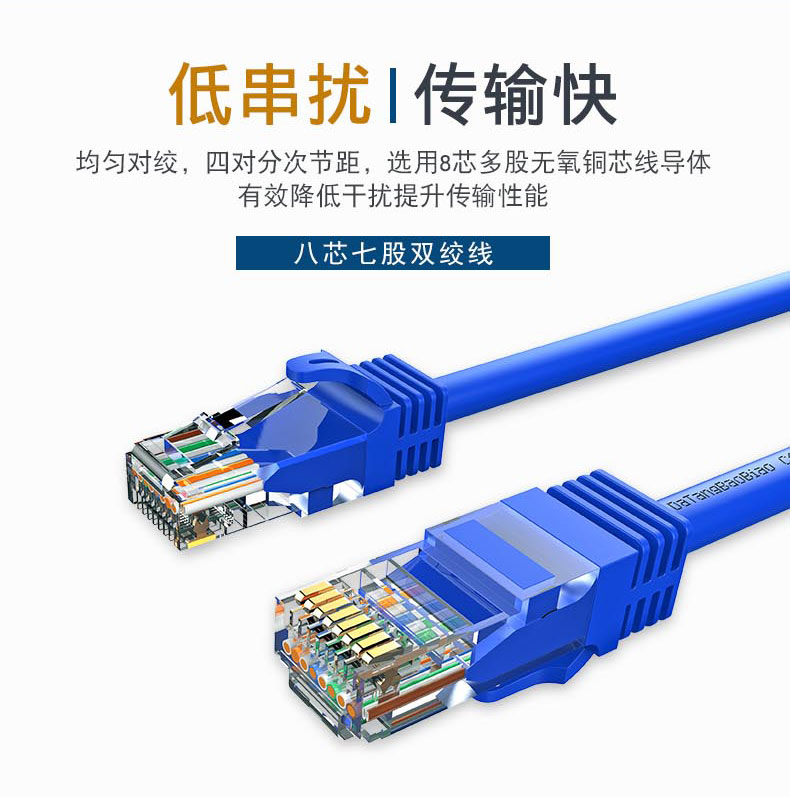 超五类跳线_04.jpg 超五类跳线_04.jpg