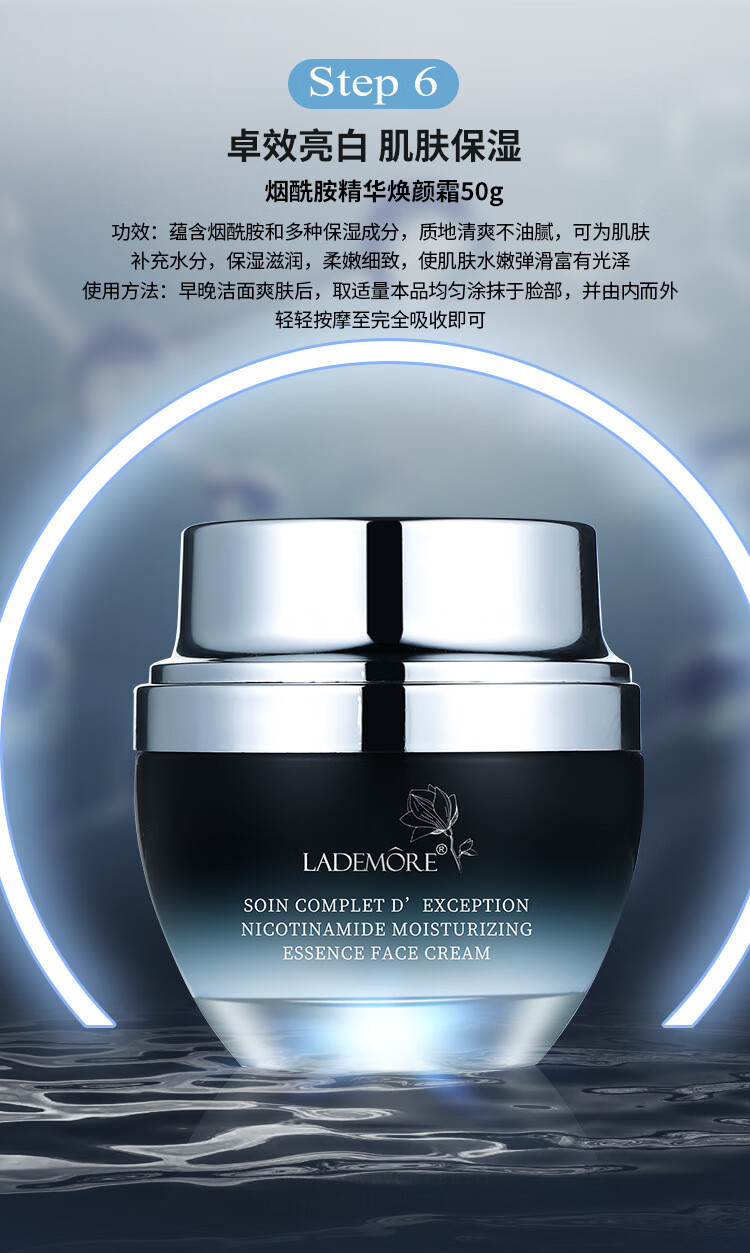 LADEMORE法国兰黛小黑瓶水乳保湿补水护肤品套装化妆品女教师节生日礼物