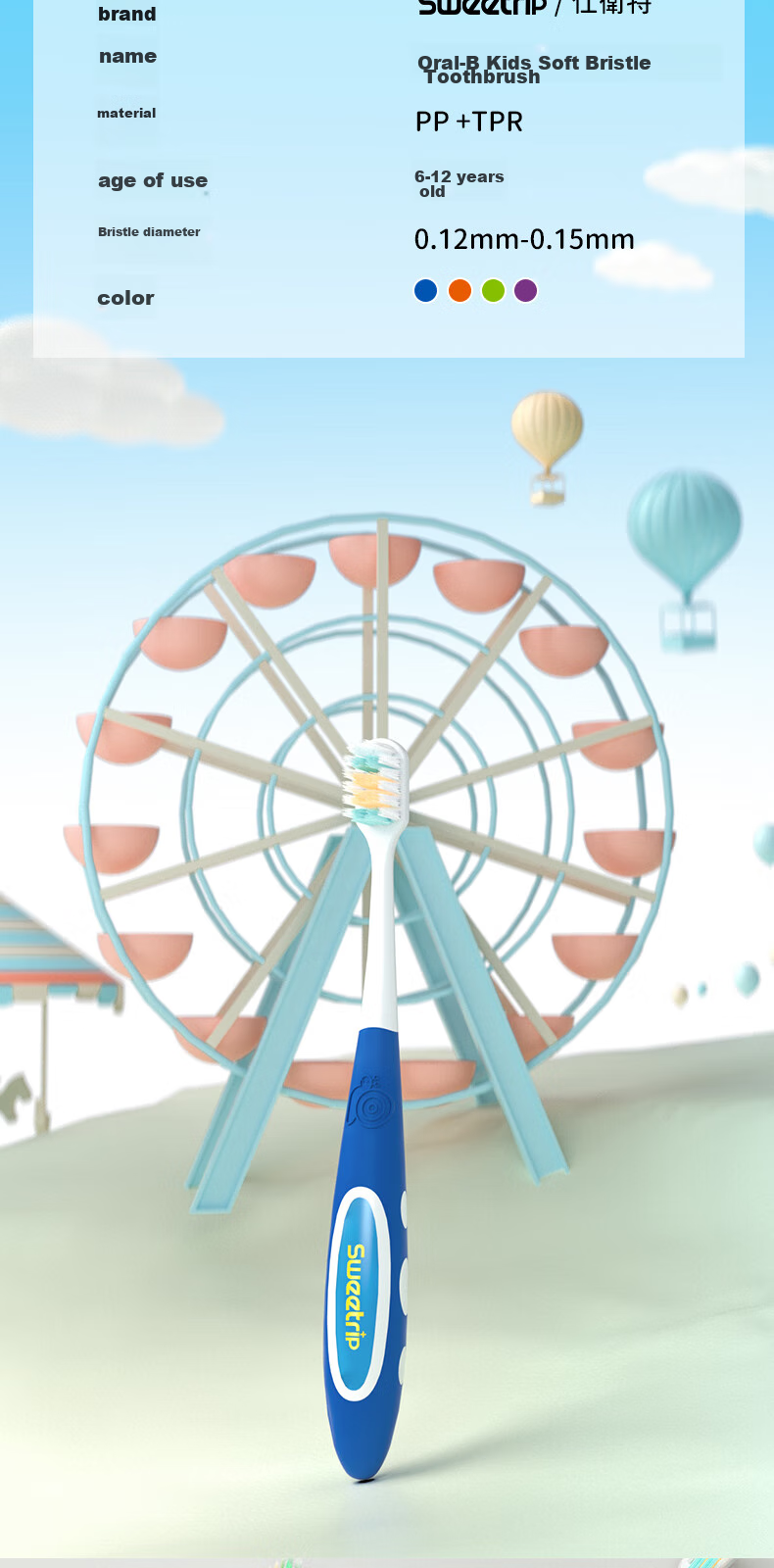 Детская зубная щетка Sweetrip для детей 6-12 лет, мягкая щетина, нескользящая широкая головка, защита десен и зубов, 4 шт.
