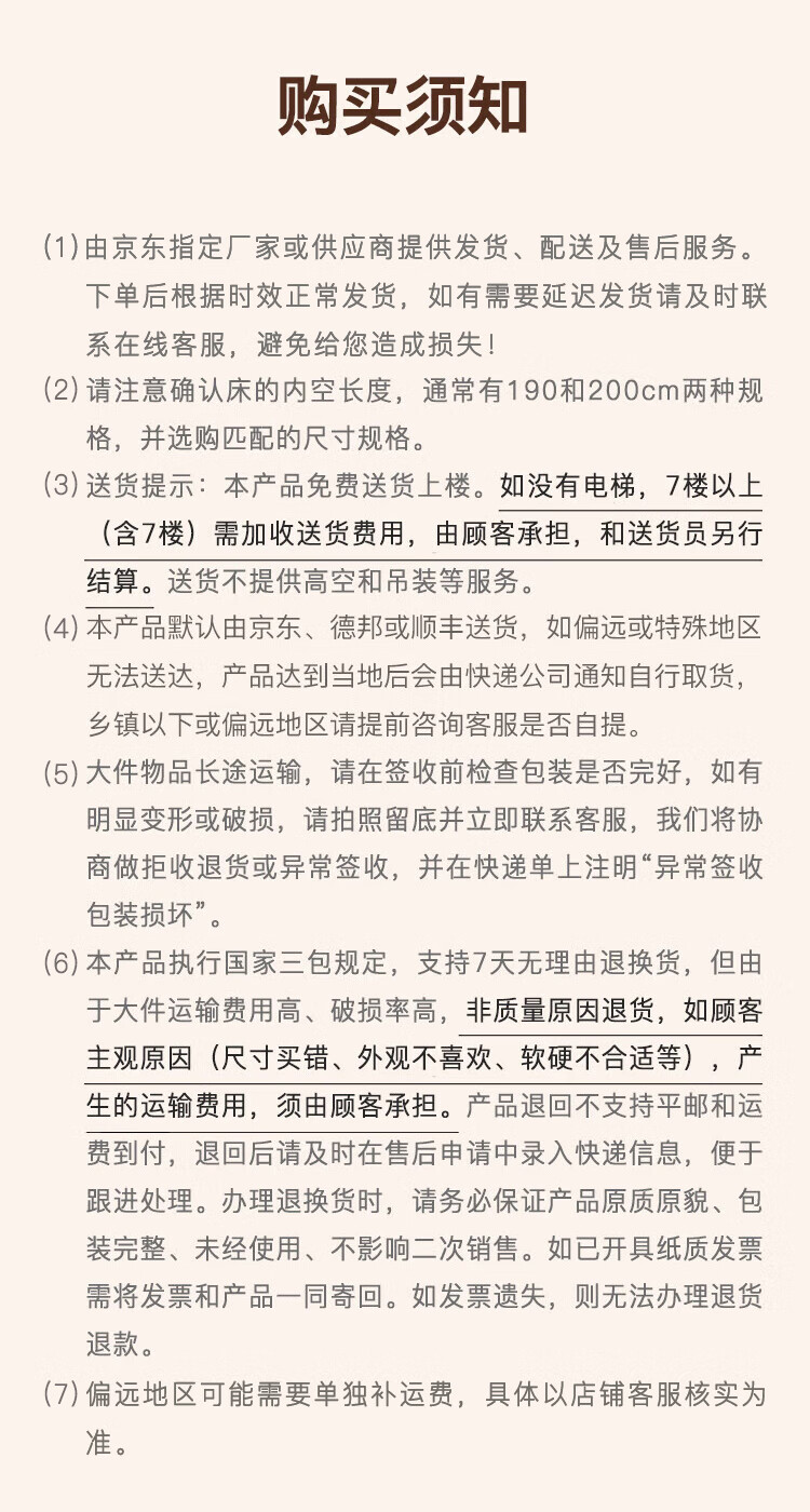 惠寻 京东自有品牌 椰棕床垫硬棕垫薄床垫偏硬3E无胶水 1.5米*2米5cm厚【CCTV强国品牌】