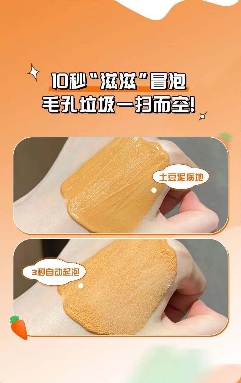 Binee胡萝卜泡沫面膜粉刺深层清洁收缩毛孔闭口发泡泡沫面膜补水48g