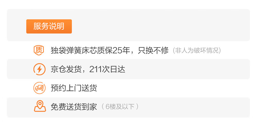喜临门乳胶床垫说一说体验真相内幕？
