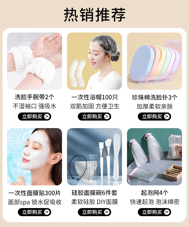 美肤语全包碎发束发带(2个装)洗脸发箍防滑头套不压颅顶不留痕MF8286