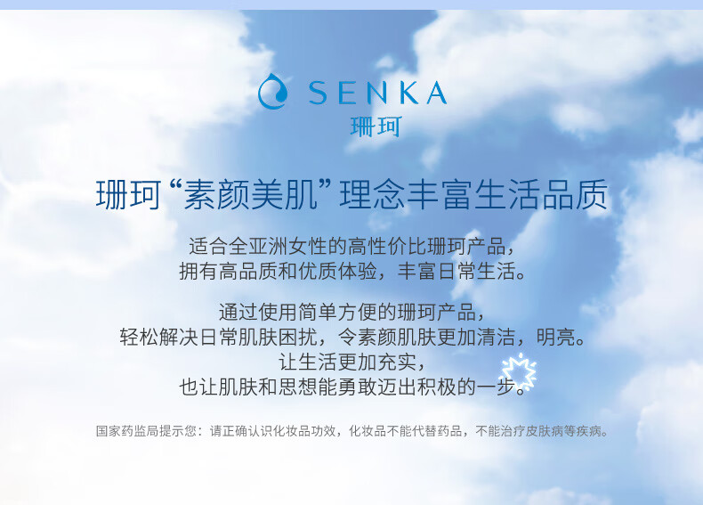 珊珂蚕丝洗面奶男女士清洁保湿控油泡沫洁面乳膏120g洗颜专科