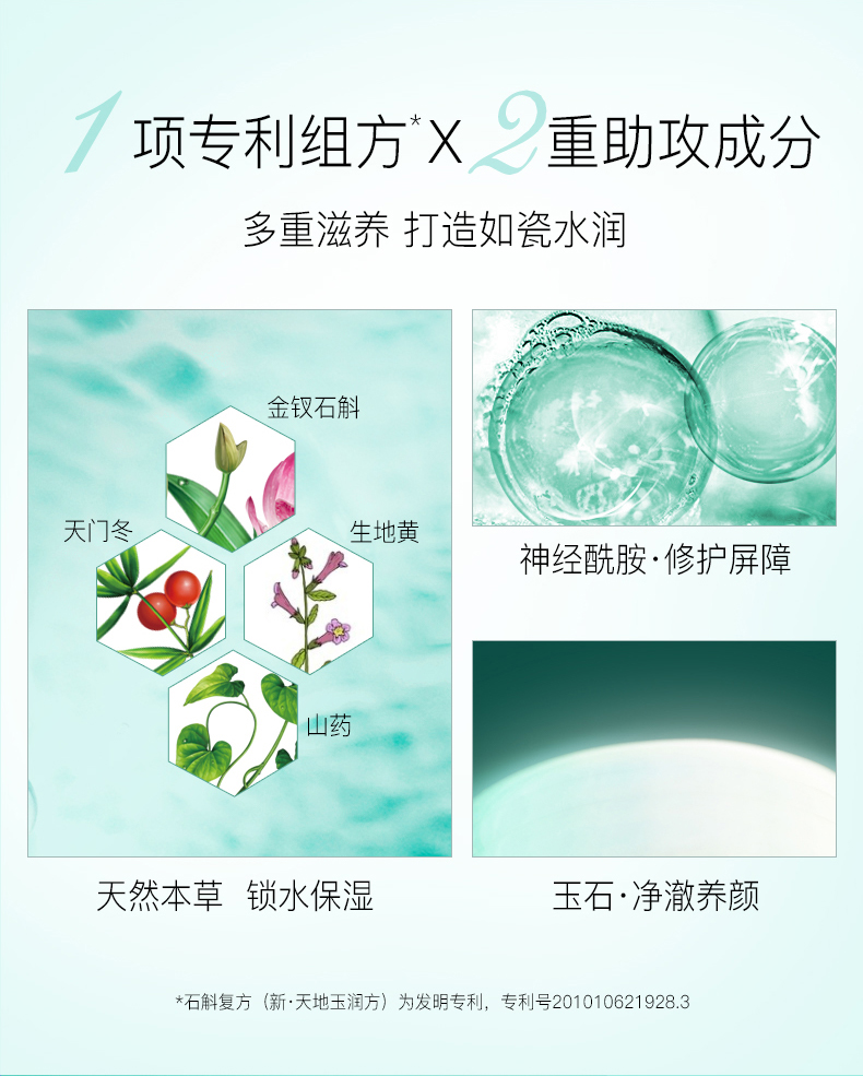 佰草集新玉润保湿菁华霜50g 面霜补水保湿改善干燥清爽温和不刺激护肤品 保湿菁华霜50g