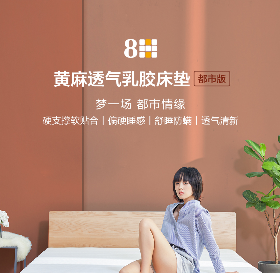 8H床垫 小米（MI）生态链 独立袋弹簧床垫MD  席梦思床垫子天然乳胶进口黄麻  苏黎世蓝 180*200*18cm