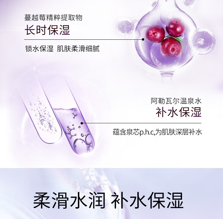 温碧泉爽肤水 补水保湿精华水锁水 男女护肤化妆品 水沁润嘭弹水120ml