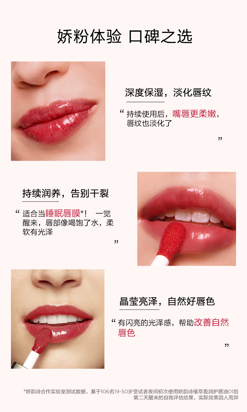 娇韵诗植萃唇油03 7ml 口红果冻唇润唇打底淡化唇纹干纹彩妆女神节礼物