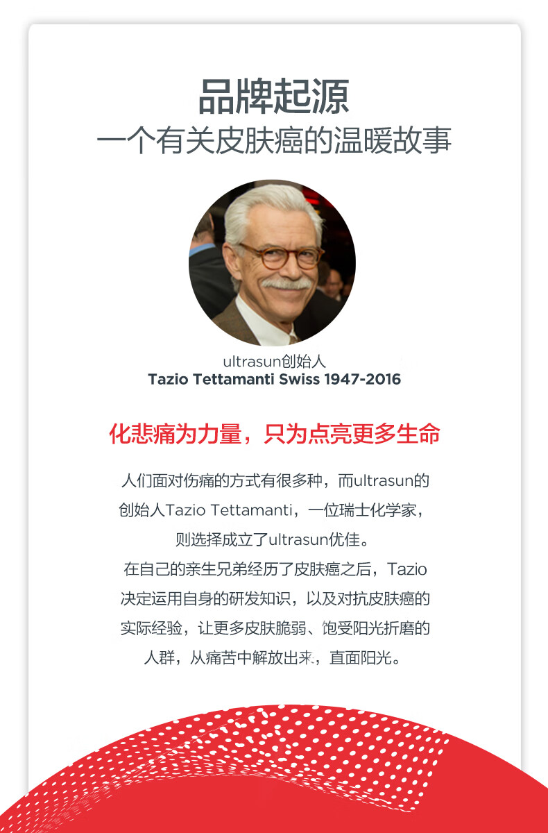 优佳（Ultrasun）小粉瓶防晒乳SPF30 PA+++ 30ml 敏感肌清爽不油腻 瑞士原装进口
