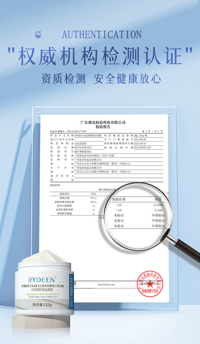 RYDEEN 净肤清洁面膜泥膜深层清洁毛孔滋润保湿清洁白泥膜 两瓶装