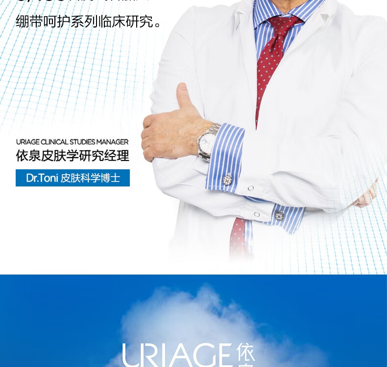 依泉（Uriage）B5舒缓修复保湿精华30ml 深层补水蓝安瓶面部精华液 法国原装进口