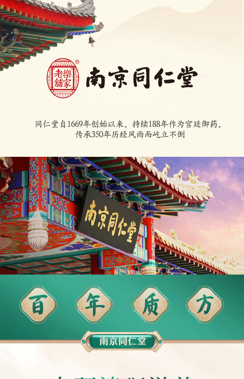 南京同仁堂美白祛斑霜去斑霜老年斑黄褐斑雀斑遗传斑晒斑淡化黑色素面霜50g