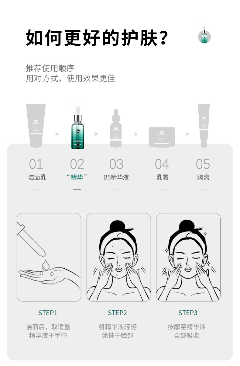 百植萃舒缓修红亮颜精华15ml 修护敏感肌小绿瓶精华液