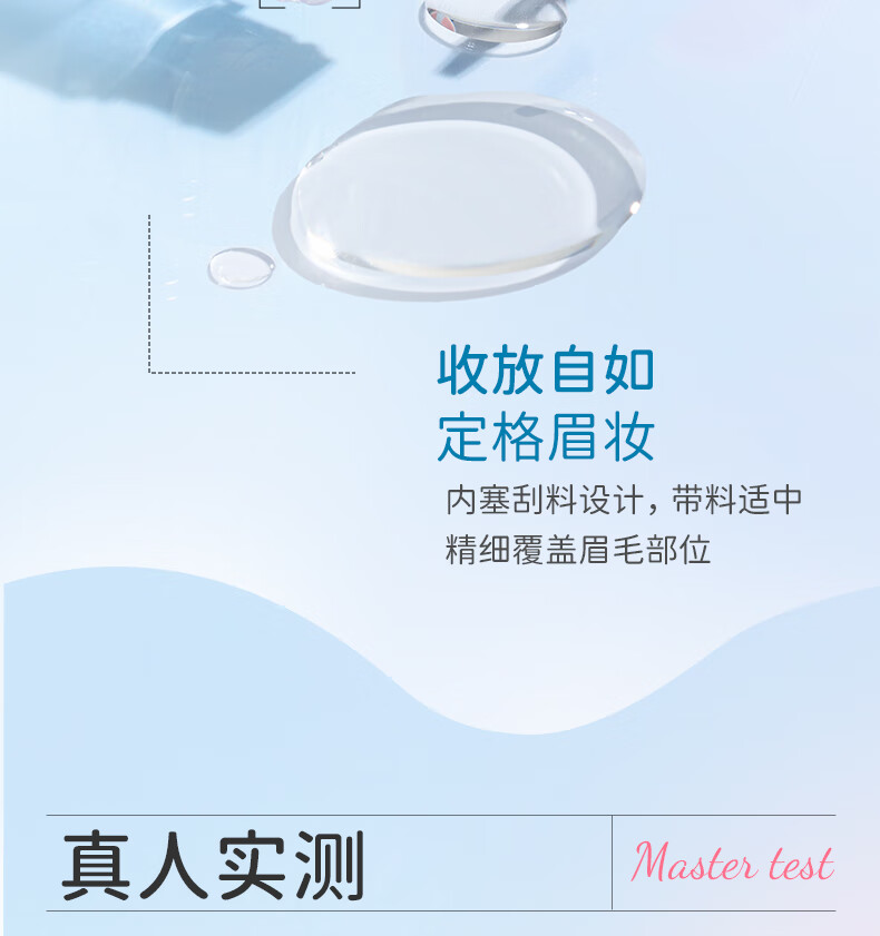 稚优泉（CHIOTURE）眉毛雨衣定型液防水防汗不脱妆自然眉形透明眉膏野生眉眉笔 眉毛雨衣