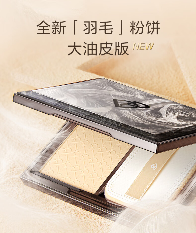 完美日记羽缎柔雾遮瑕粉饼P01(冷调白皙色)7g油皮版持久控油高级雾面遮瑕定妆