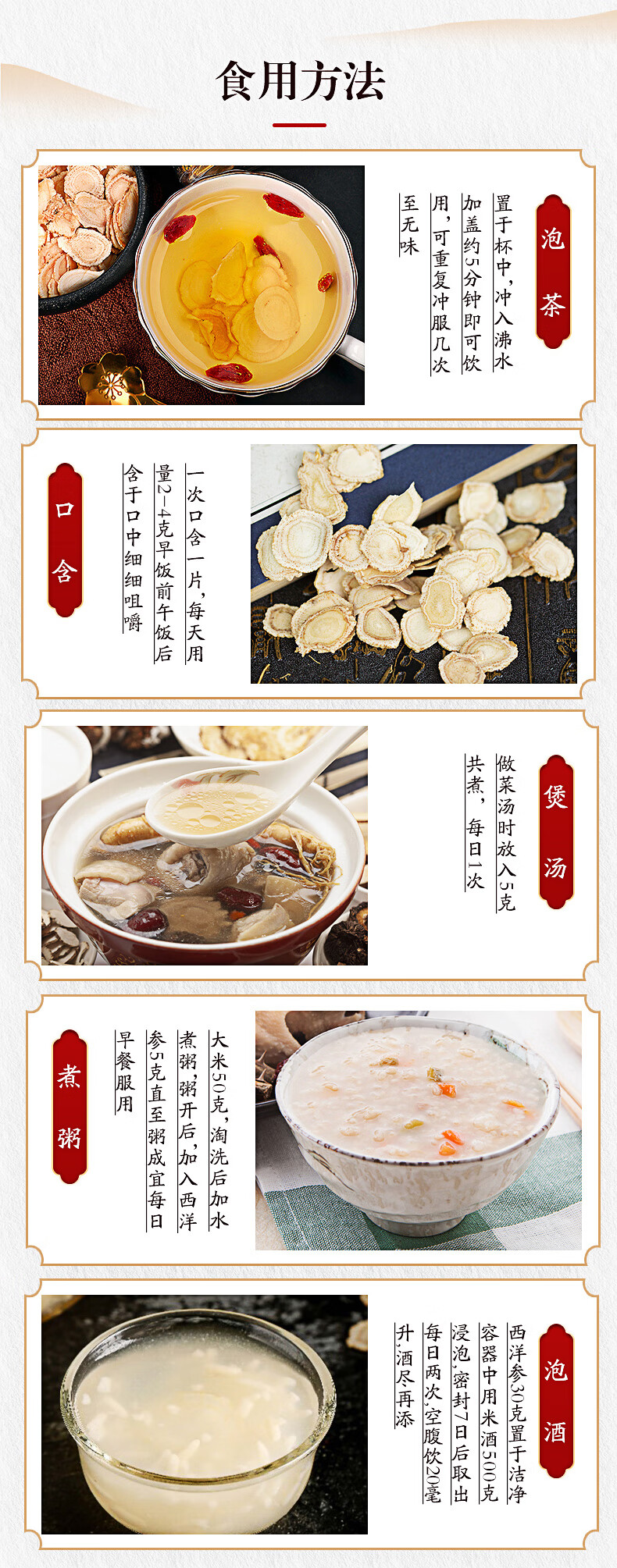 西洋参45g_05副本.jpg