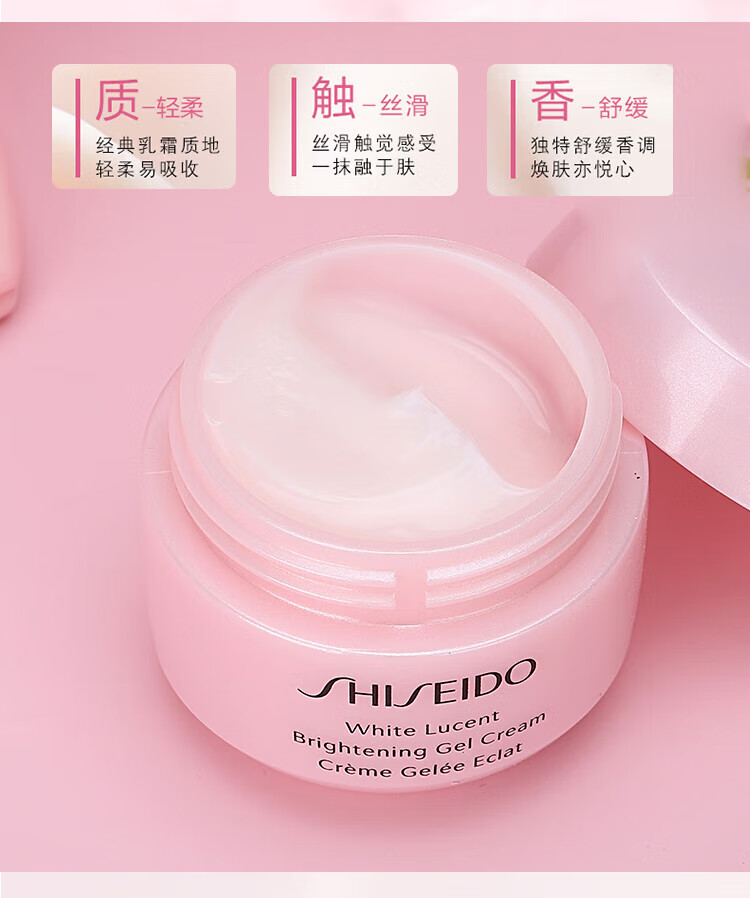资生堂（SHISEIDO PROFESSIONAL）光透耀白凝霜15ml*2个装  补水提亮 效期24.10介意慎拍