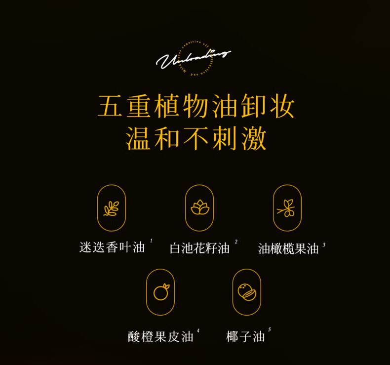 李医生温和眼唇脸部卸妆油深层清洁 易乳化不油腻敏感肌可用洁颜油200ml