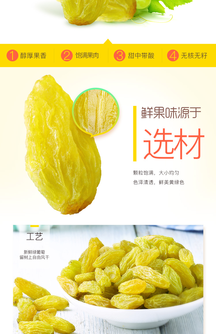 百草味 蜜饯果干新疆特产办公室零食小吃休闲食品烘焙 葡萄干100g/袋