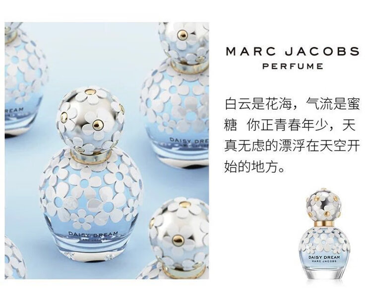 莫杰（MARC JACOBS）雏菊梦境女士淡香水 100ml 七夕礼物送女友 