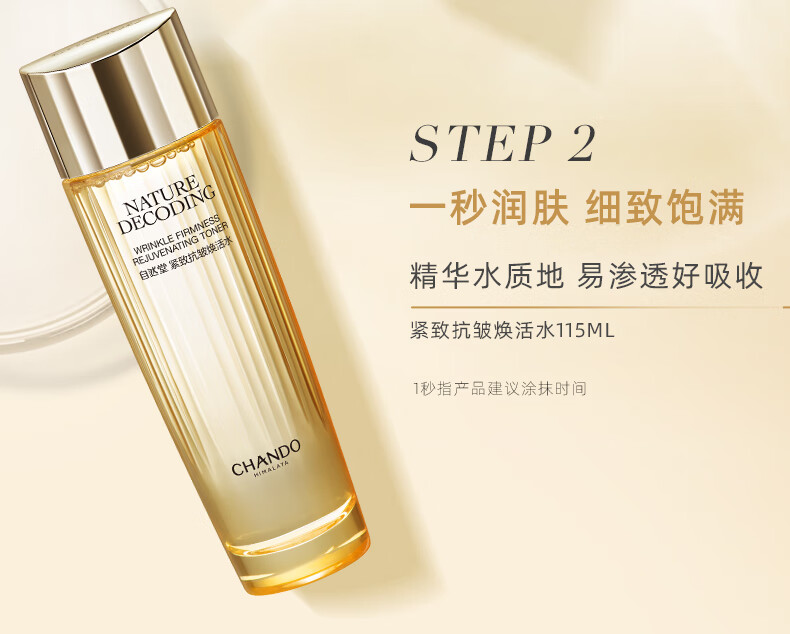 自然堂紧致焕活套装水乳补水保湿抗皱护肤品 淡纹化妆品套装护肤礼盒 5.【三件套】洁+水+霜