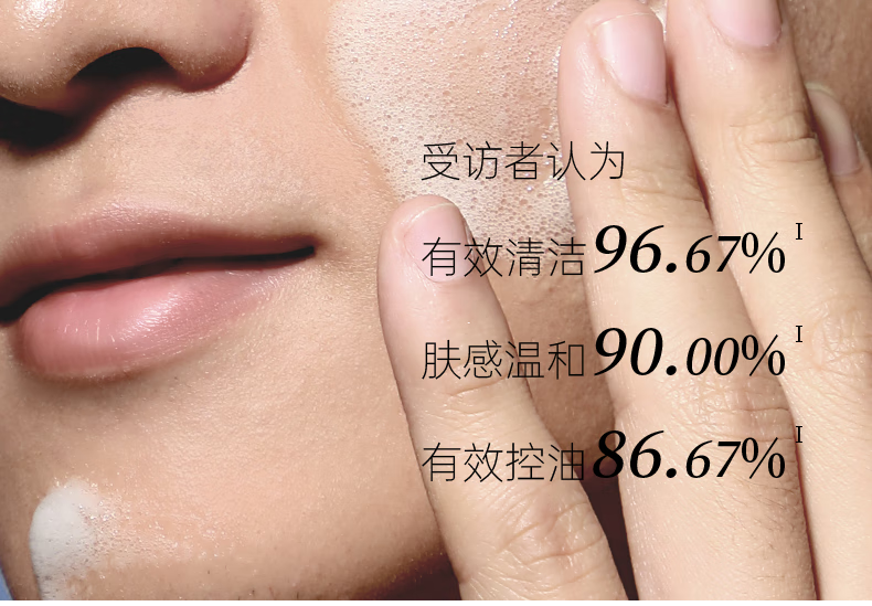 WIS男士清爽净肤洁面乳180g 控油洗面奶清爽洁净毛孔送男友