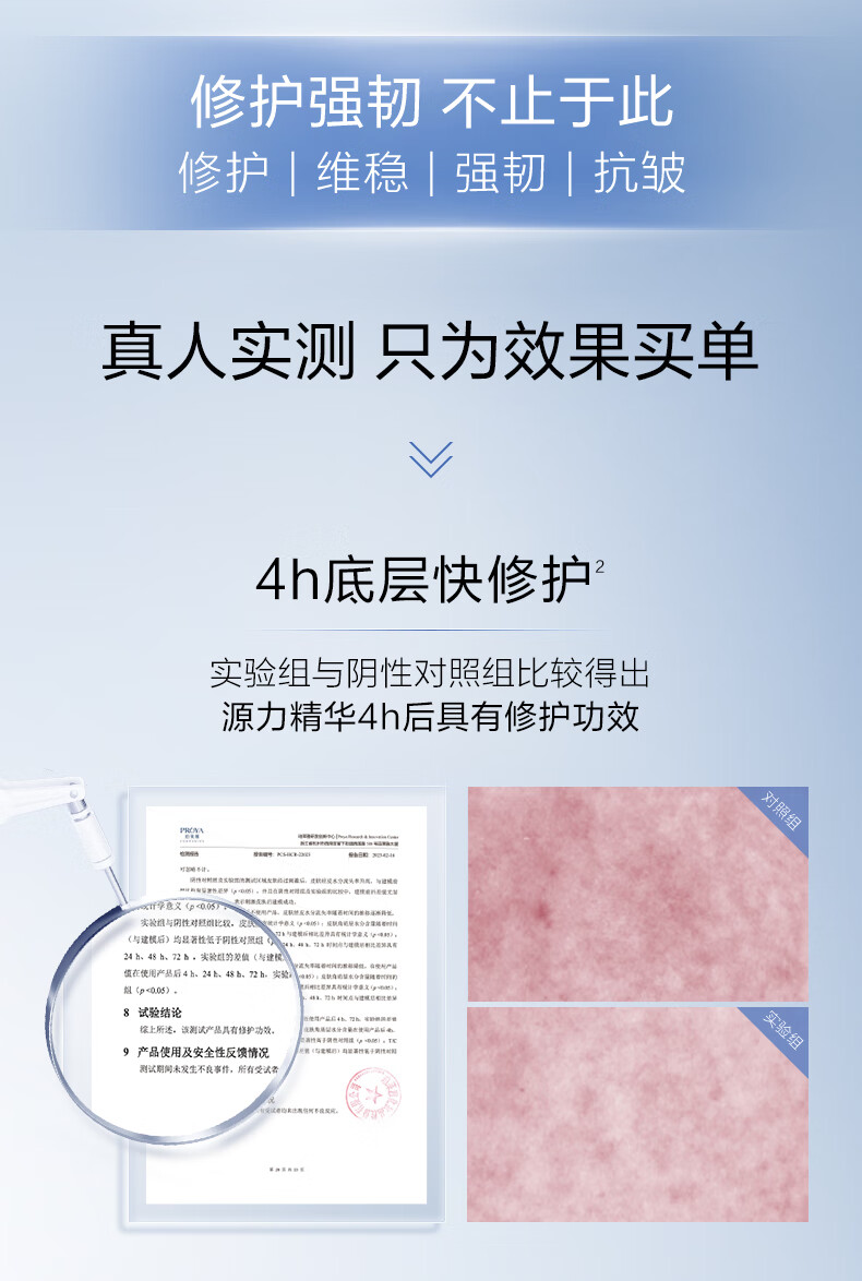 珀莱雅源力精华2.0 【重磅上新】原力舒缓修护精华液抗皱紧致精华 75ml