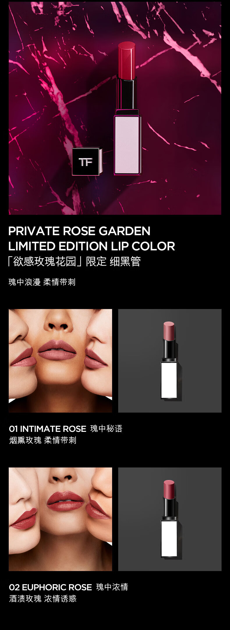 TOM FORD幻魅四色眼影盘 TF眼影盘 玫瑰花园限定30 七夕限定情人节礼物