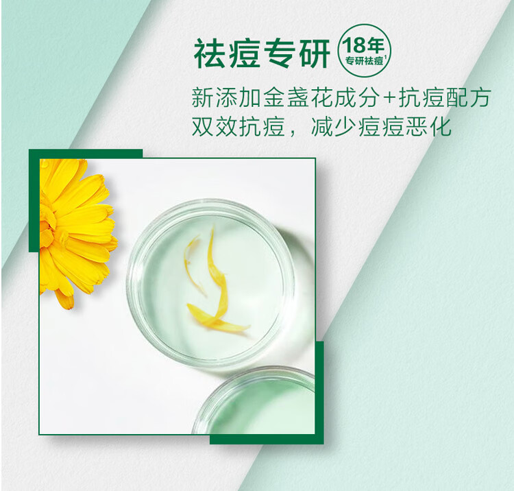 曼秀雷敦（Mentholatum）乐肤洁隐形痘贴 痘痘贴轻薄遮瑕可上妆吸脓抗痘 修护速吸26片