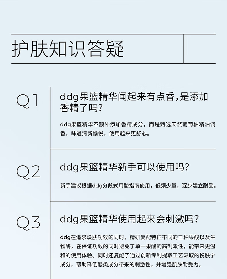 ddg果篮精华果酸杏仁酸控油亮肤去角质闭口面部提亮舒缓修护30g