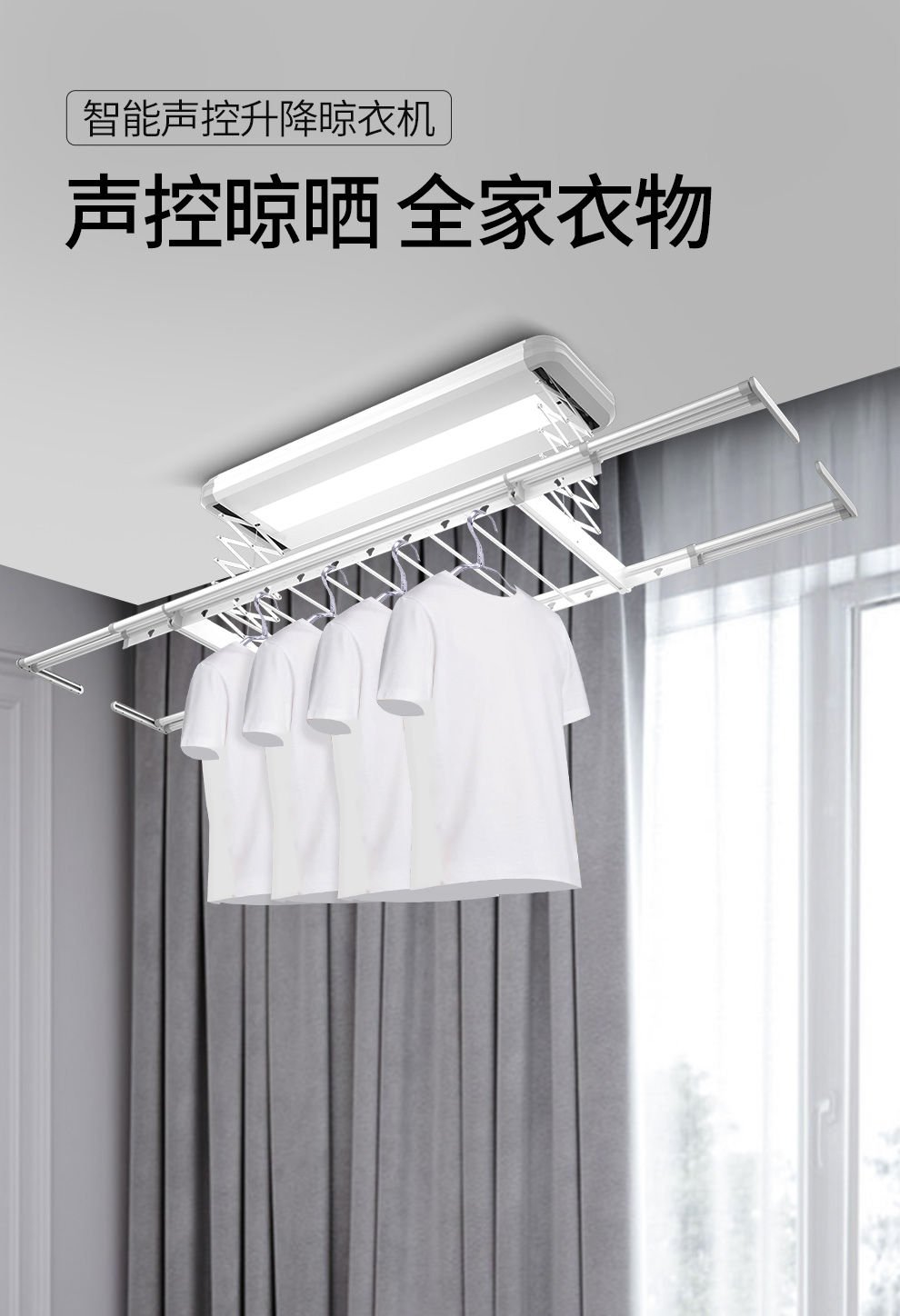 雷士照明（NVC）电动晾衣架智能无线遥控升降阳台晾衣机四杆伸缩晾衣杆大屏LED照明 力荐！遥控+语音丨遇阻保护丨18瓦大照明【特惠款】