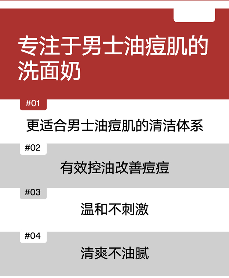 理然男士有效祛痘洁面补水保湿2件套 控油抗痘减少痘痘男士护肤品