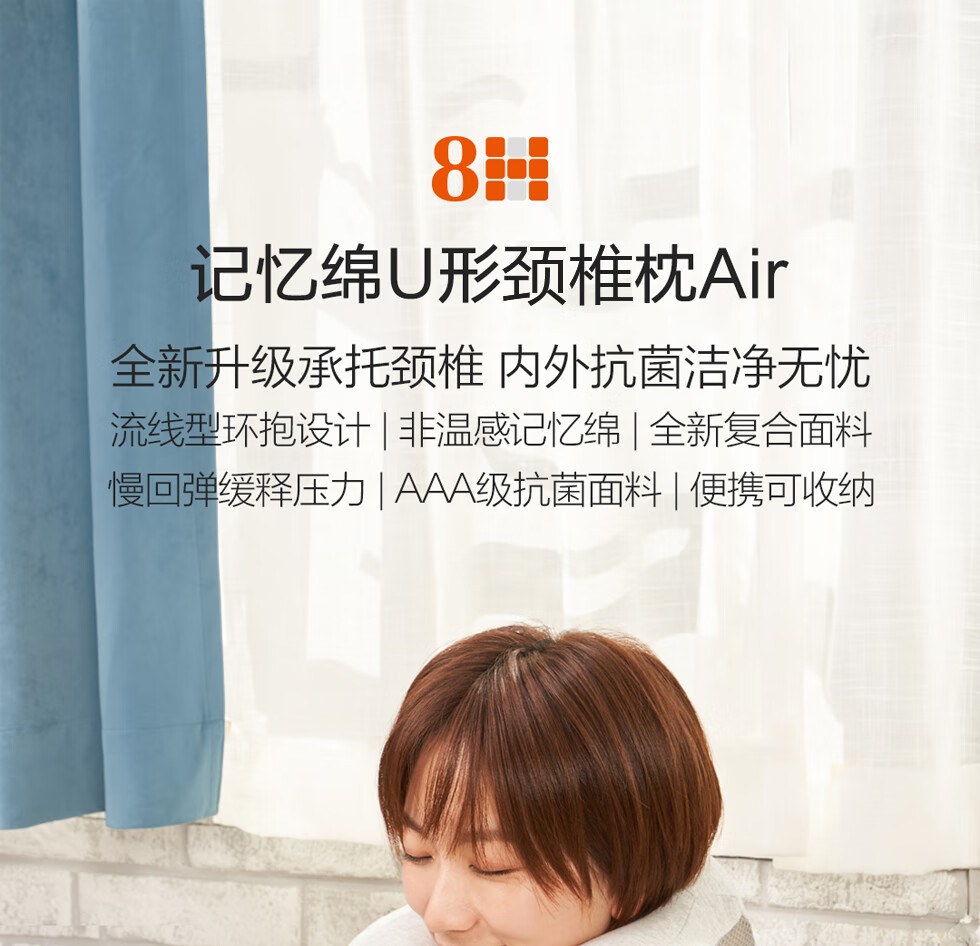 8H记忆棉枕头  u型颈椎枕 旅行飞机枕 汽车午休靠枕 Air系列混灰色