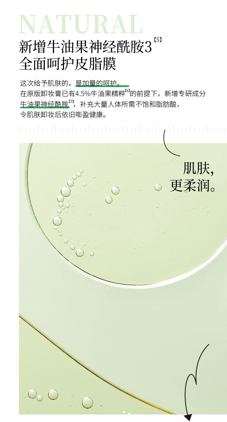 摇滚动物园2.0版牛油果卸妆膏温和深层清洁眼唇卸养肤卸妆油100g三八礼物