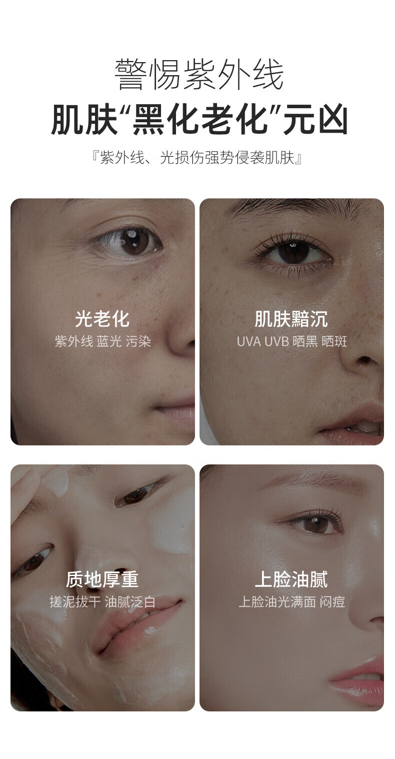 UNIO小光圈防晒喷雾紫外线防水防汗户外脸部全身军训防晒霜男女150ml