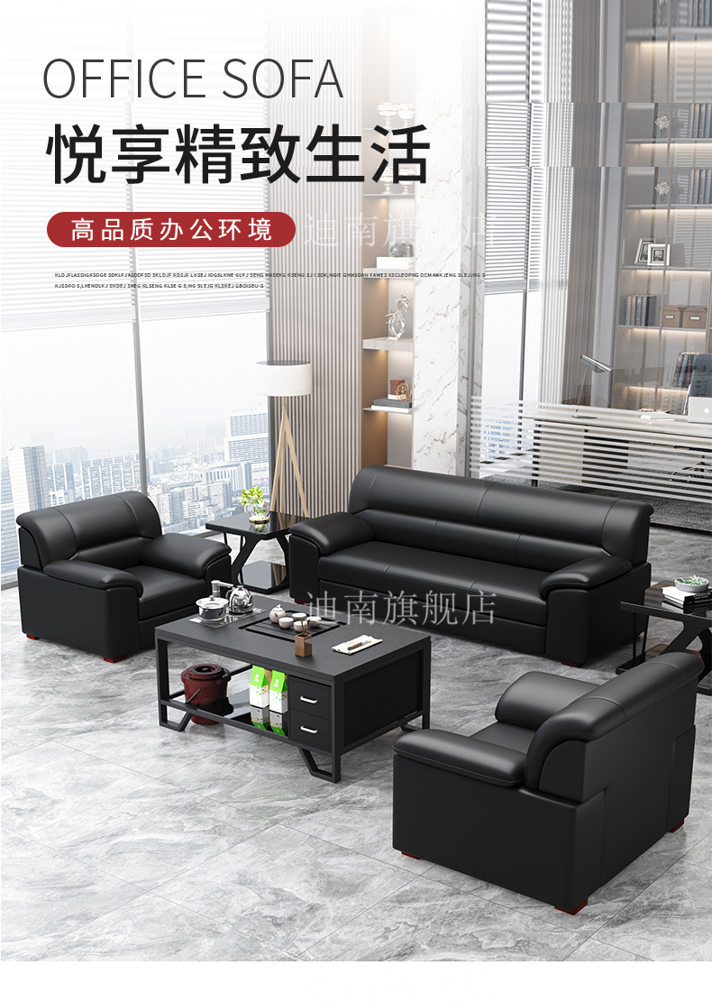 迪南办公沙发商务接待洽谈三人位全黑办公室简约现代沙发茶几组合单人位沙发 单人位 加厚西皮黑色