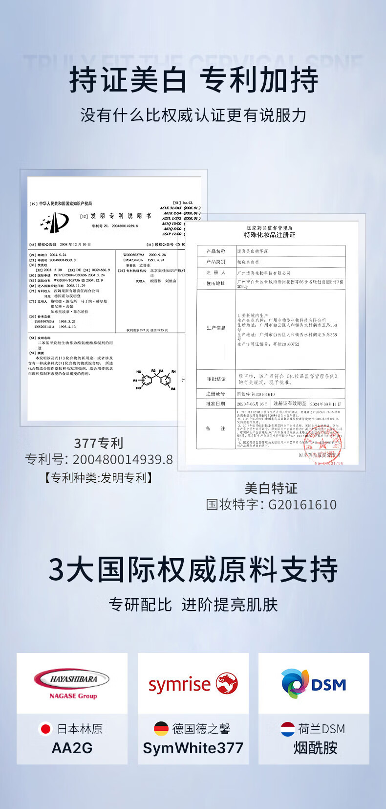 透真377美白次抛精华液1ml*5支（淡化斑点 收缩毛孔水润）护肤品