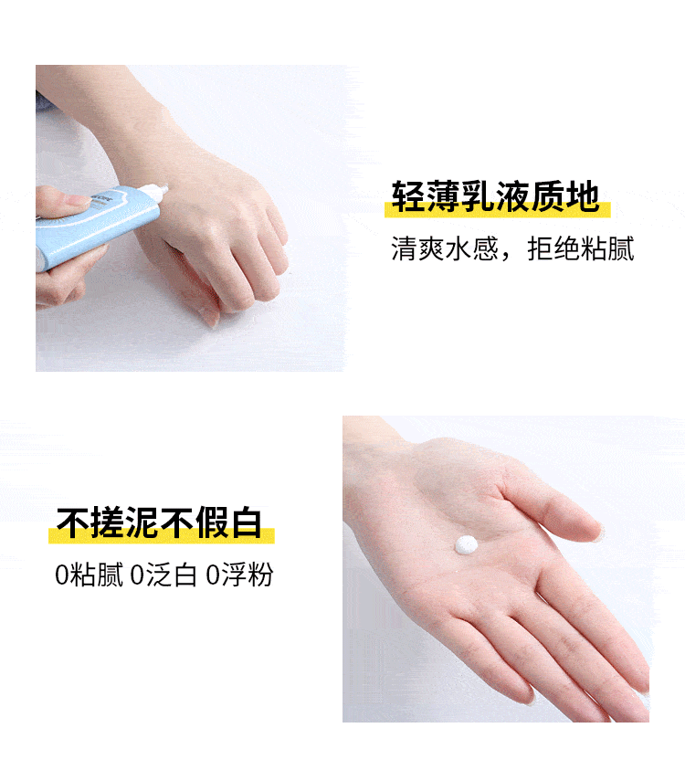 RE:CIPE玥之秘小蓝盾防晒霜50ml 补水保湿养肤男女全身隔离清爽SPF50+ 