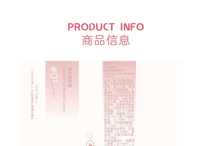 橘朵（Judydoll）小毛球气垫唇霜哑光口红唇泥显白不掉色三八妇女节礼物#01橘委屈
