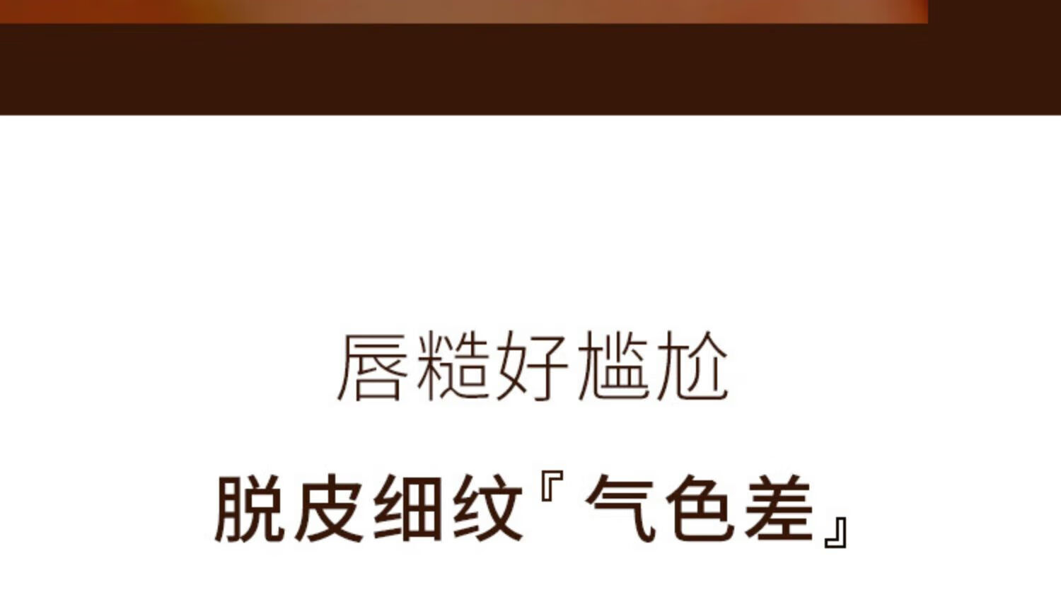 天使的诱惑鲜花温变色口红花瓣滋润保湿不掉色不沾杯防水显白唇膏 3.8g