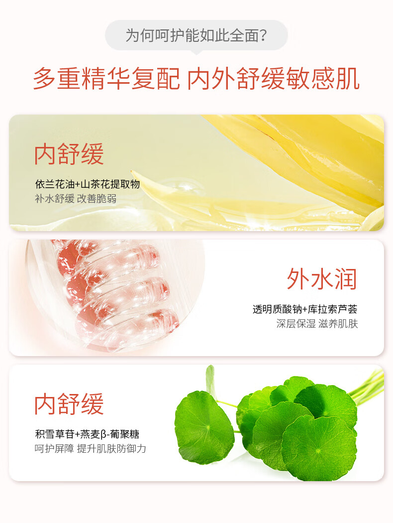 植树（plant grow）山茶花水乳套装2件套 清爽控油补水保湿舒缓维稳敏感肌护肤品礼盒