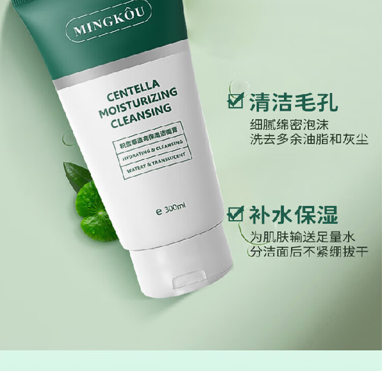 百鹿汇老虎积雪草洗面奶控油清痘深层清洁毛孔男女通用洗面奶