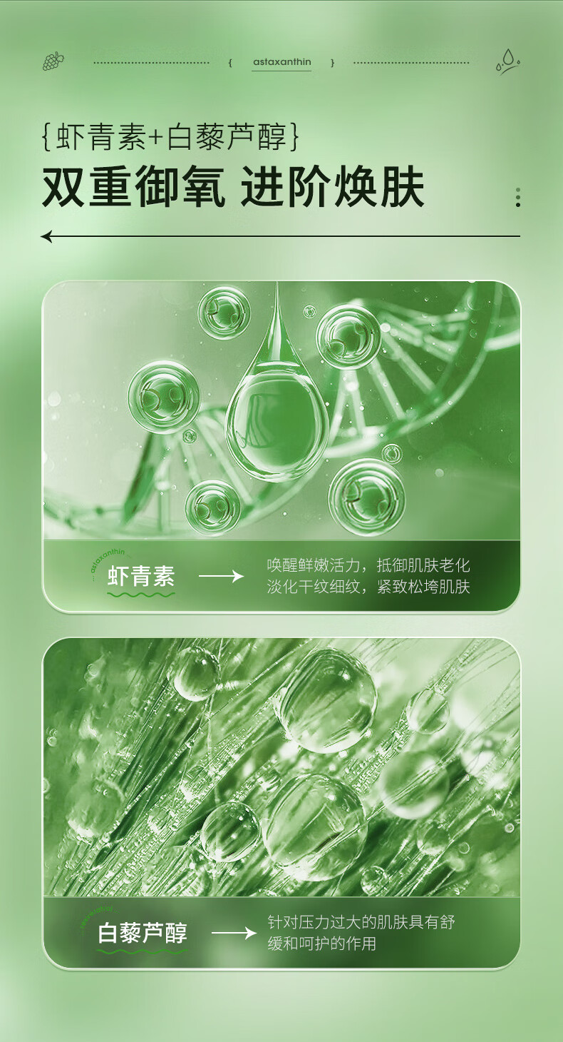 MAGEC虾青素白藜芦醇发酵冻膜50g睡眠面膜保湿补水抗皱紧致