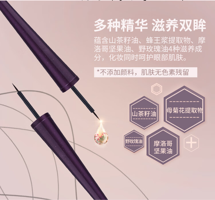 奇士美（kiss me）花盈美蔻灵动恒采防水眼线液2.5g 01浓郁黑（持久 不易晕染） 01浓郁黑