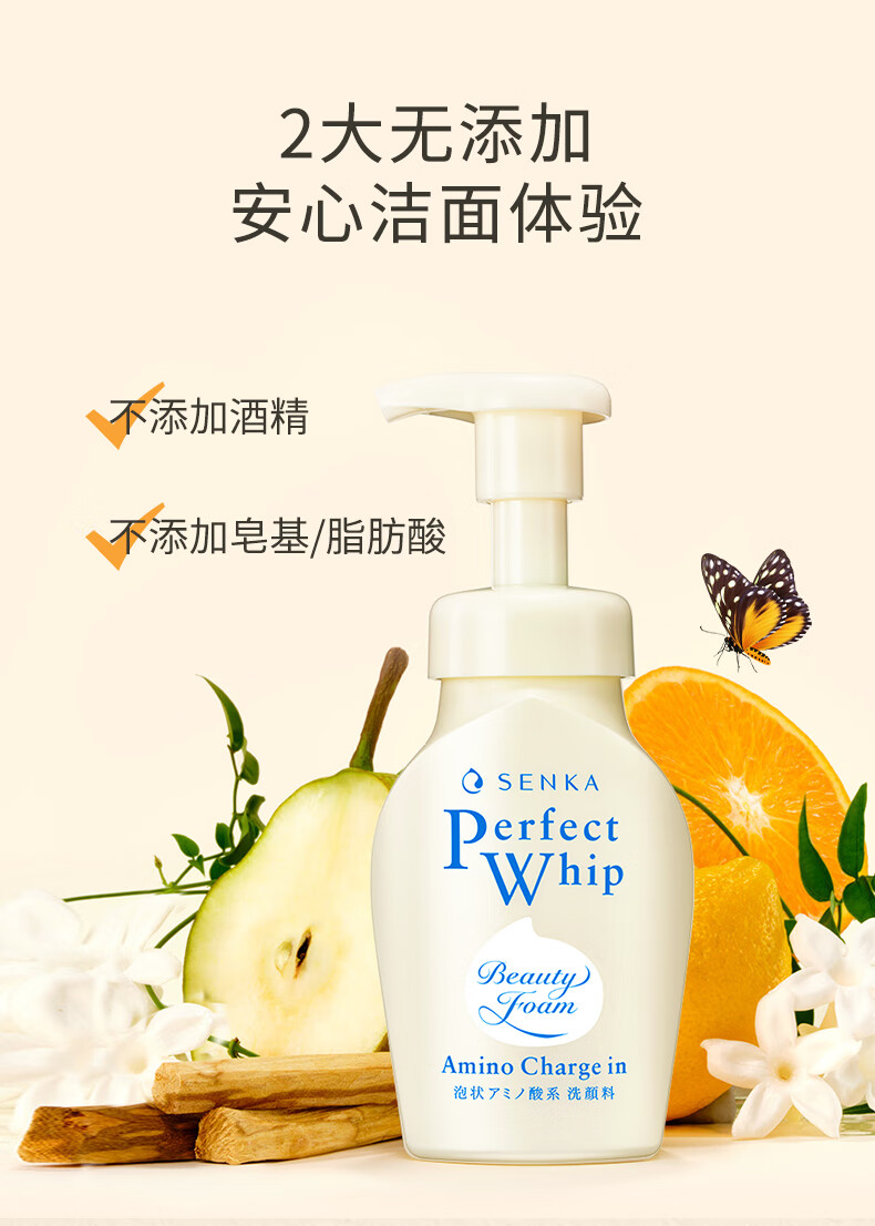 珊珂氨基酸洗面奶温和清洁蚕丝米粹洁面泡沫男士女士150ml 敏感肌适用