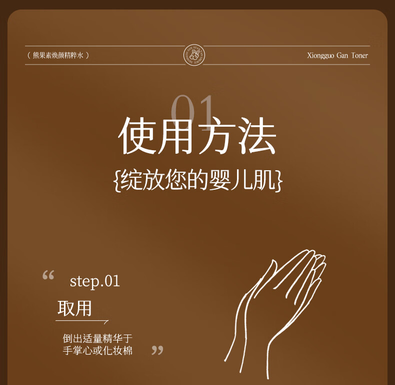 ORGINESE欧橘熊果苷焕颜精粹发光水爽肤水补水护肤化妆水湿敷水保湿提亮