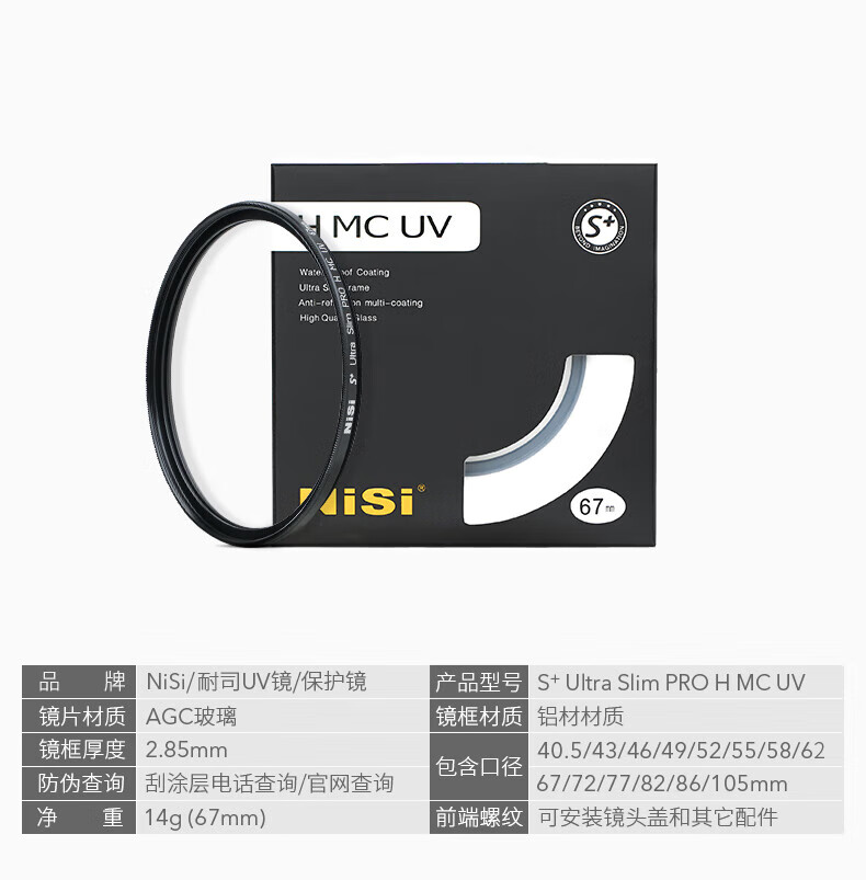 NiSi HMC UV 77mm - УФ-фильтр для объектива, двойное многослойное покрытие, защитный фильтр для камер Canon, Nikon, Sony